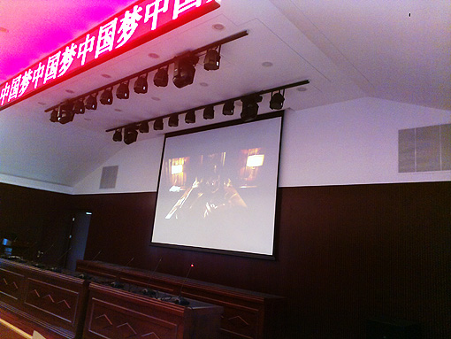 “中国品牌企业500强”某国企音视频灯光会议一期工程&mdash;&mdash;创联盛世音响负责设计安装调试