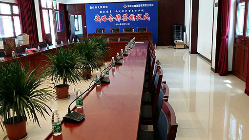 唐山与北京二商集团签署战略合作协议——创联盛世会议音响系统支持