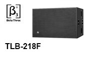 贝塔斯瑞音响（betathree音箱、β3音响）TLB-218F 双18寸无源低频扬声器。